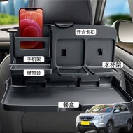 適用北汽紳寶X65智行汽車載后排折疊小桌車內餐盤座椅背手機支架