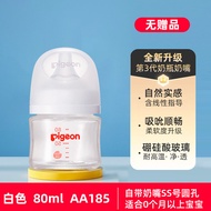 ขวดนมแก้ว Pigeon Wide Mouth Gravity Ball Anti-explosion Baby Cup ขวดนมแก้วแบบปากกว้างสำหรับผู้หญิงที