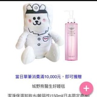 Dr Ci LaBo城野醫師 潔淨保濕卸妝水（敏弱性）🇯🇵限定