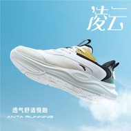 Anta Lingyun Running Shoes Men's Summer Soft-Soled Shock-Absorbing Lightweight Sports Shoes Middle School Students Brea