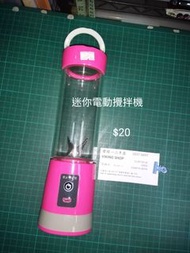 迷你電動攪拌機