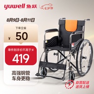 鱼跃(yuwell) 轮椅H050 全钢管升级加固可折叠 老人轮椅车老年轻便折叠轮椅