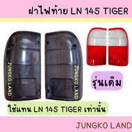 ( ของแต่ง ) ฝาไฟท้าย TOYOTA LN145 HILUX TIGER ปี 98 โตโยต้า ไทเกอร์ รมดำ ไม่สามารถใส่ D4D ได้ค่ะ ยี่ห้อ AA MOTOR