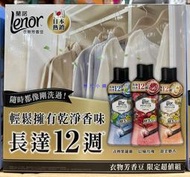 美兒小舖COSTCO好市多代購～Lenor 蘭諾 衣物芳香豆/香香豆-青檸紫羅蘭.晨曦玫瑰.甜柔麝香(885mlx3入)