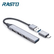【RASTO】RH7 USB3.0 四孔HUB集線器