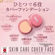 【Ship from Japan】MEIKO Naturactor Skin Care Cover Face 20g 4 Colors SPF39・PA++++ Foundation &amp; Concealer (Cover Foundation with 6 Features)