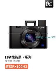 二手Sony索尼 DSC-RX100M3 黑卡3微單卡片數碼照相機VLOG短視頻