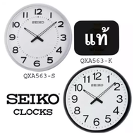 SEIKO นาฬิกาแขวนขนาดใหญ่(ขนาด20นิ้ว) (บรอนซ์เงิน) รุ่น QXA563S,QXA563 นาฬิกาแขวน ไซโก้ ( Seiko ) ขนา