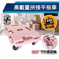 ((Taiwan Yongli) Made In Taiwan Combined Flatbed Trolley High Load Turtle Car HS-417 Pink 41cm * 27.