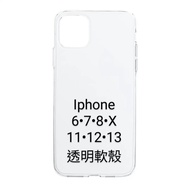 Iphone 透明軟殼 (iphone 6 6S 7 8 SE2 X XR XS MAS 11 12 13 mini pro max)
