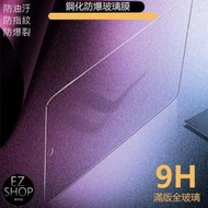 9H 滿版 保護貼 ipad pro 11吋 4 ipadpro11 2022 a2435 a2761 玻璃貼螢幕保護貼