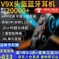 维迈通V9S V9X V8S摩托车头盔蓝牙耳机内置无线对讲降噪防水外卖专用 V9X+全套配件（配JBL喇叭  ）
