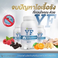 🔥ส่งไว🍀เสริมภูมิด้วยYF ผู้ที่มีอาการไอหนัก เหนื่อยหอบง่าย มีน้ำมูก มีเสมหะ คัดคอ คัดจมูก หลอดลมอักเส