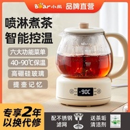 小熊煮茶器喷淋式家用自动蒸茶器养生壶办公室小型黑茶泡茶煮茶壶Little Bear Tea Brewer Sprinkler Household Automatic Tea Steamer