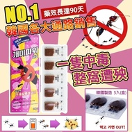 8月16日截單🌟 韓國🇰🇷連環滅殺螞蟻藥1g(1盒5入)