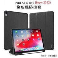 【新款iPad Air 5】2022或 iPad Air 4 2020適用內置筆槽全覆蓋支架10.9吋 保護套-黑色  0 酷炫黑