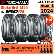 YOKOHAMA ยางรถยนต์ ขอบ 16 ขนาด 185/55R16 รุ่น BluEarth-GT AE50 - 4 เส้น (ปี 2024)