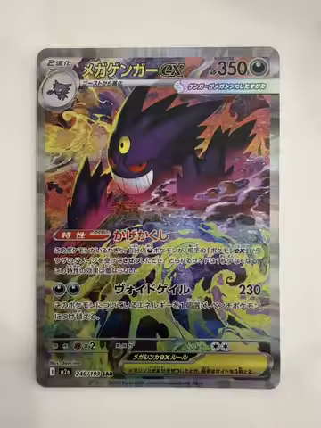 Diy 1pcs/set Pokemon PTCG M2A Mega Gengar SAR Self Control Collect Signature Trading Flash Card Anim