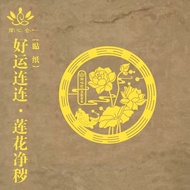 Tai Brother Recommendation [Good Luck Lotus Sticker] Nanxin Toilet Door Sticker Shoe Cabinet Sticker