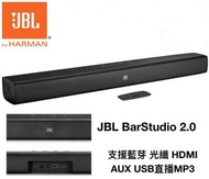 ✴️全新行貨 歡迎使用消費券✴️JBL Bar Studio 2.0 Noir Sound Bar強勁低音電視喇叭 (原裝行貨一年保養)