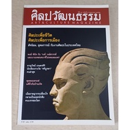 Arts And Culture Year 30 Issue 7 May 2009