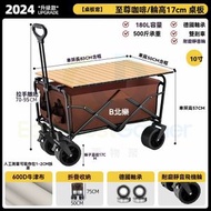 東西物聚 - 露營車 推車 [桌板套餐]至尊飛機輪-咖啡+加大木紋全鋼桌板 加大加厚車架 包送貨-戶外折疊拖車 營地車 野餐車 手拉車 擺攤釣魚