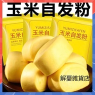 Corn Steamed Bread Flour Bun Rice Nest Five Grain Self-Haired Household Multigrain