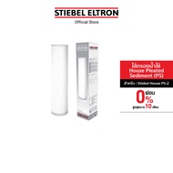 Stiebel Eltron ไส้กรองน้ำใช้ Stiebel House Pleated Sediment (PS) Pre Filter ไส้กรอง ไส้กรองน้ำ ไส้กรองน้ำดื่ม