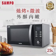 SAMPO聲寶 25公升微電腦燒烤微波爐 RE-N825TG