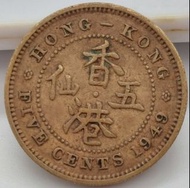 (1949)British Hong Kong Five Cents/Circulation coins /(1949)英屬香港伍仙/喬治六世/流通幣/Ref45781