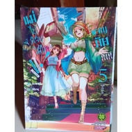 How Can You Have An Adventure With You?4-5