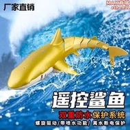 遙控噴水鯊魚可潛水充電水下玩具機械鯨魚巨齒鯊魚模型水上遙控船