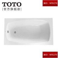 限時TOTO衛浴簡約亞克力嵌入式成人小浴室1.3米防滑小型浴缸PAY1320P