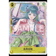 One Piece Card TCG OP06-106 Kouzuki Hiyori (SR)