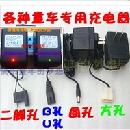 Children Electric Car Charger 6V 12V Electric Car Motorcycle Stroller Battery Charger Power Adapter