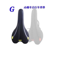 Genuine Giant Giant Bicycle Seat Cushion Mountain Bike Road Bike Saddle Bicycle Spare Parts Bicycle 