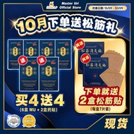 MASTER URI  买4️⃣送4️⃣ （6盒 + 2盒药贴）65% OFF NOW，猫须草 + 西藏虫草，有效天然降尿酸，消炎止痛，补肾护肾，修复肾脏过滤网，降低血糖，减少夜尿，尿泡，降低血