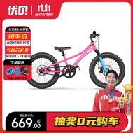 优贝（RoyalBaby）旗下奇萌客儿童自行车单车4-6-12岁男女童车小孩脚踏车20寸探险家 粉色 20寸