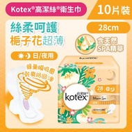 高潔絲 - [28cm/10片]Kotex 梔子花衛生巾 (超薄日/夜用裝) (14013895) #衛生巾 #M巾 #防漏 #透氣乾爽 #KOTEX #台灣製造