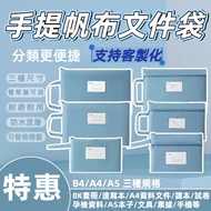 Taiwan Shipping-File Storage Test Paper Bag A5/A4/B4 Office File Pregnancy Inspection Information Wa