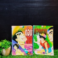 :Comic Book: Title: 49 Days Must Die 1-2 Volumes Complete Set(X1880)