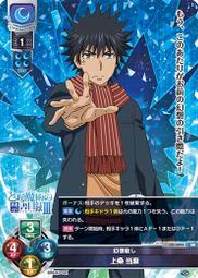 『牌塔』Lycee Overture LO-1894 SR 閃卡 上条當麻 魔法禁書目錄 卡片 紙牌 收藏卡