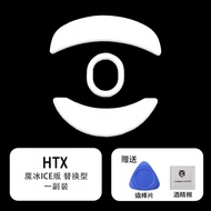 เท้าเมาส์ UnusualWaySports G-WOLVES Silver Fox HTX 4K Wireless Magic Ice ICE Mouse Pad HTS แผ่นรองเม