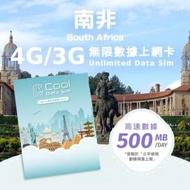 Cool Data Sim - 南非 4G/3G Sim card 上網卡 - 每日高速數據 【500MB】 後降速至 128kbps【1天】