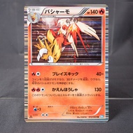 [LP] Blaziken 012/069 Holo Pokemon Card TCG Japanese
