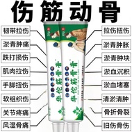 Bone-penetrating Cream Anti-bone Ceremonial Soreness Spray Bacteria Disease Jinhuatuo Active tq Musc