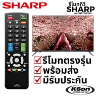 Sharp TV Remote Control Model GB217WJN1