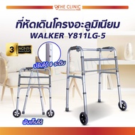 WALKER FRAME โครงเหล็กช่วยเดิน แบบมีล้อ สามารถพับเก็บได้ [ ประกันสินค้า 90 วัน ]