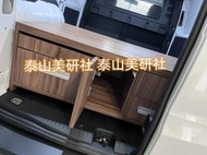 泰山美研社 23041006 福斯 VW  Caddy 2023 改露營置物櫃 5880起 (依當月現場報價為準)