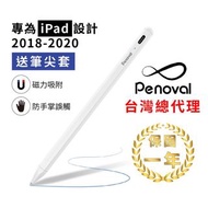 🌈|A2觸控筆｜Penoval iPad Pencil A2   觸控筆😍😍